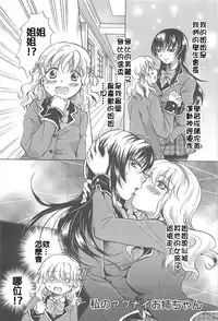 [みら] 私のイケナイお姉ちゃん