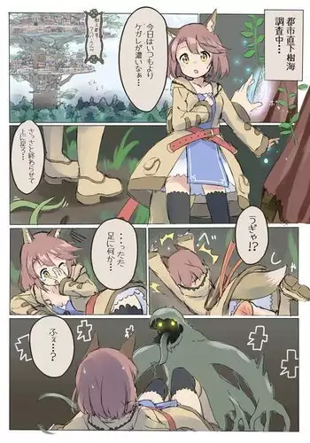 触手パンツに気に入られたアリスちゃんをいじるゆうかりん。