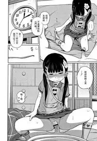Kawaii Imouto to Ikenai Koto Shiteimasu! Ch.1-2