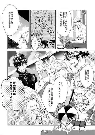 (C96) [KU-TEN (Shidatsu Takayuki)] Manatsubi Honmaru ni Futarikkiri!? - Two people at the base in midsummer!? (Touken Ranbu)