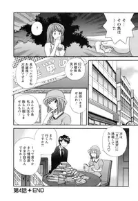 [Hirose Miho] Ojou-sama to Umi no Labyrinth - A signorina and sea of the labyrinth
