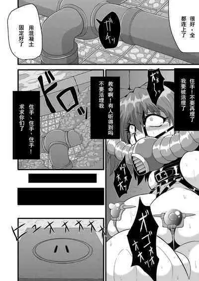 [Hiyashi Chuuka Owarimashita (Zuru)] TooriMarisa ni Ki o Tsukero Sono Riku (Touhou Project) [Chinese] [Digital]