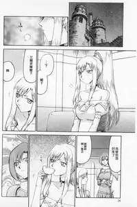 [Taira Hajime] Kijoku Inmu Alfina | 姬辱淫夢 艾爾菲娜 [Chinese]