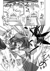 (Reitaisai 11) [Seventh Heaven MAXION (MAKI)] Shoujo-tachi no Missetsu na Himegoto (Touhou Project)