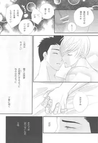 (SUPER20) [Akareshina, Onsen (Hidaka Naruse, yoha)] M-yasu-sama to no Souguu (Sengoku Basara)