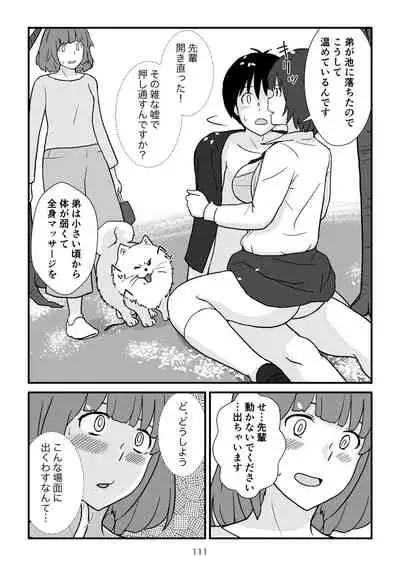 Isekai no Sangatsu Usagi to Shigatu Baka