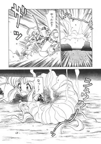 [Neriwasabi] Shinzou Ningen Struggle Bunny 1