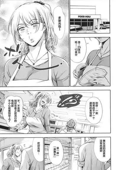 [Tuna Empire] Anata no Oku-san Uwaki Shitemasu yo[Chinese][雷电将军汉化]