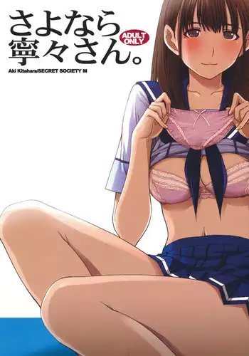 (C55) [Secret Society M (Kitahara Aki)] Yume no Mayoiji Gekan (Sakura Taisen)