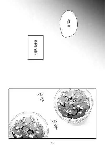 Okaeri Sankaku | 回归三角 Ch. 1-3