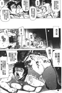 [Yokkora] Dosukebe ! Oniku-Carnival | 淫肉的嘉年華有夠好色! [Chinese]