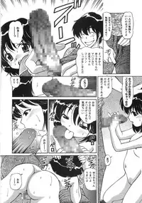 [Tukimi Daifuku] Fushidara na Yoasobi