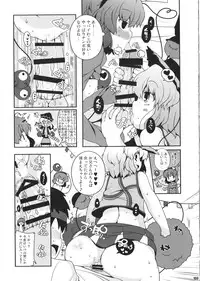 (C85) [Watosato (Sugiura Sen)] Ketsu DarakeTouhou Soushuuhen Series 2 (Touhou project)