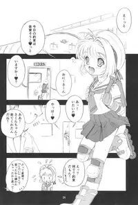 (SC35) [Idenshi no Fune (Nanjou Asuka)] Sakura no Sakurairo (Cardcaptor Sakura)