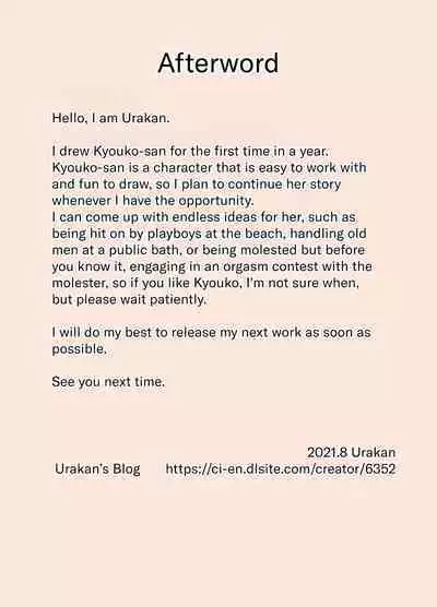 [Urakan] Karamare Tsuma no Kyouko-san Dosukebe Oikko Kyoudai Hen | Entangled Wife Kyouko-san Perverted Nephew Brothers Edition [English] [Chalklog]