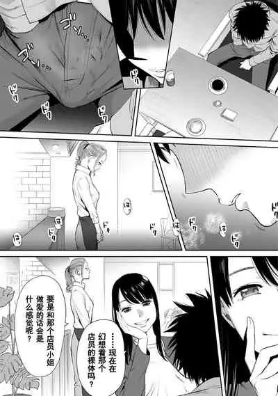 [Katsura Airi] Koukan ─ Ano Toki… Ano Musume ♀ Toitsu ♂ Tetara ─ 1-5 [Chinese] [含着个人汉化] [Digital]