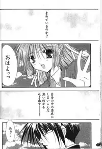 [May-Be SOFT, Ryuga Syo] GROPE Doujinshi (Grope ~Yami no Naka no Kotori-tachi~)
