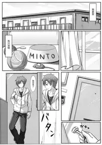 (C85) [Animal Herb (Yano Mitsuki)] Uchi no Pet Jijou [Chinese] [绅士仓库汉化]