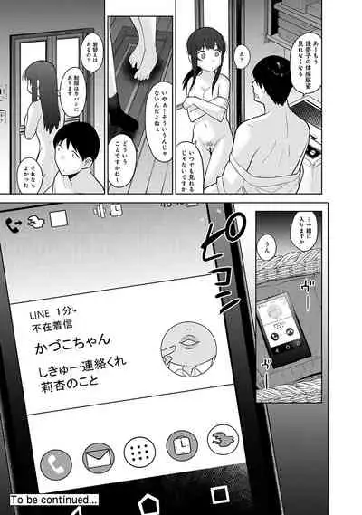 Kawaii Onnanoko o Tsuru Houhou 2 - Method to catch a pretty girl 2