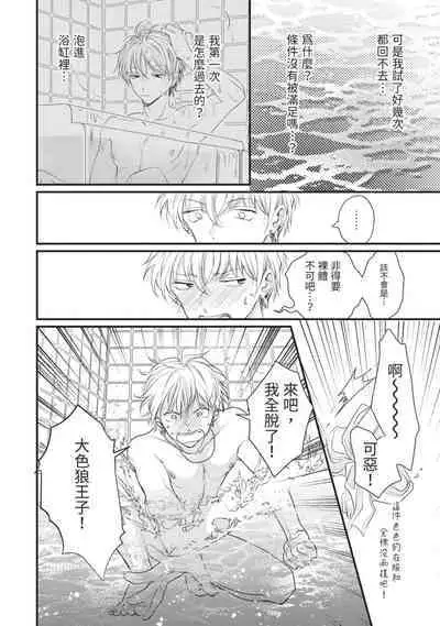 Itoshi no kemukujara | 惹人憐愛的長毛