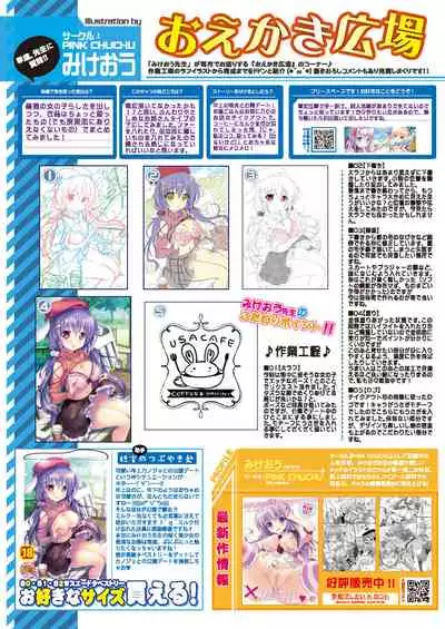 [メロンブックス] うりぼうざっか店 2020年12月4日発行号 [DL版]