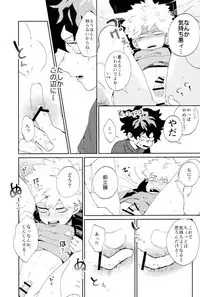 (Douyara Deban no Youda! 6) [Fuzainoyamada (Fuzai Yumoto)] Bakugou-kun mo Dekirumon (Boku no Hero Academia)