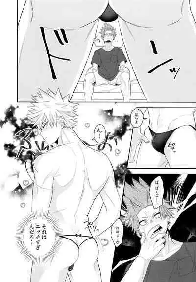 [Kiminotonari. (Rokuma)] Go around I'm going on an exploding trip. (Boku No Hero Academia)