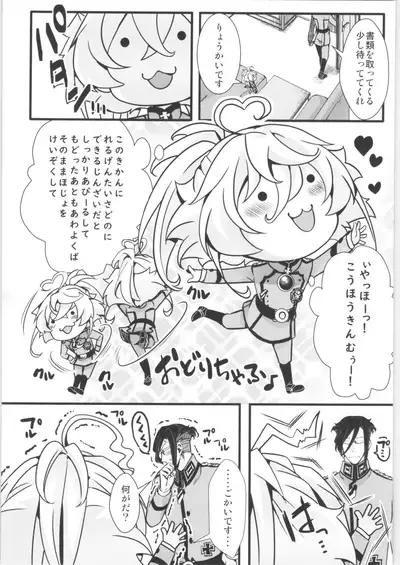 Tanya-chan Matomemashita. 2