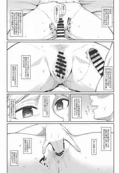 (COMIC1 BS-sai Special) [Re:Cre@tors (Hiiragi Hajime)] Kairaku Ochi shita Botebara Joou Historia (Shingeki no Kyojin)