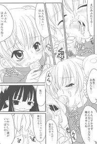 (C73) [Chemi-Story (Natsuhime Yuran)] Kodomo no Chikan Replace (Kodomo no Jikan)