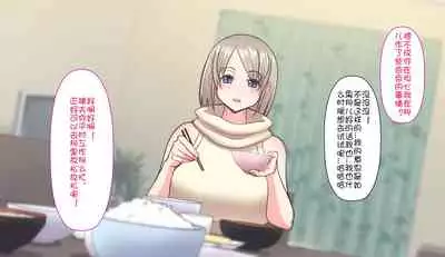 [Harapeko Teishoku (Sueyuu)] Gobusata Hokuou Bijinzuma ni Seikan Massage o! Karui Netorase no Hazu ga... [Chinese] [Doomqiuqiu汉化]