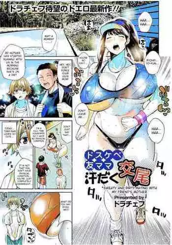 私の覚者様がこんなに変態なわけがない。