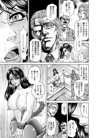 [Hino Toshiyuki] Giten Ikenie Fujin ~Hikou Kaika ~ [Digital]