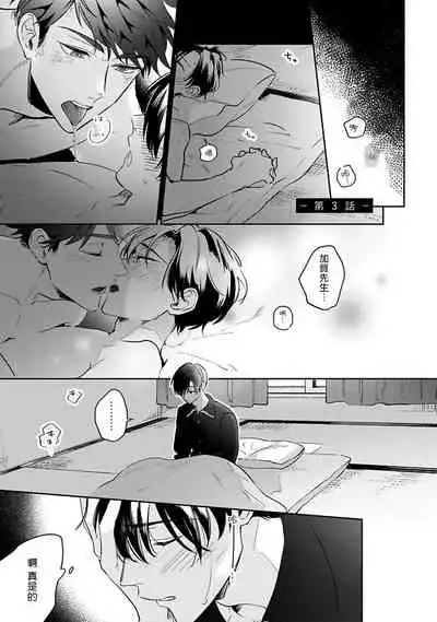 [Momose An] Yume nara Doko made Yurusaremasu ka? | 如果是梦的话能原谅到哪一步呢? Ch. 1-6+特典 [Chinese] [冒险者公会] [Digital]