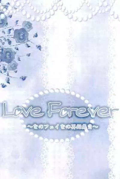 (C85) [Ameiro (Nanashiki)] Love Forever -NanoFei nano Sairoku-shuu 2- (Mahou Shoujo Lyrical Nanoha)