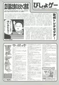 BugBug 2000-12