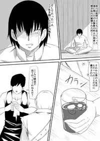 [Mikezoutei] Kyuuketsuki ni Okasaremakutta Konyakusha ga Ageku ni Jishin mo Kyuuketsuki-ka Shite Semeru Gawa ni Naru Hanashi