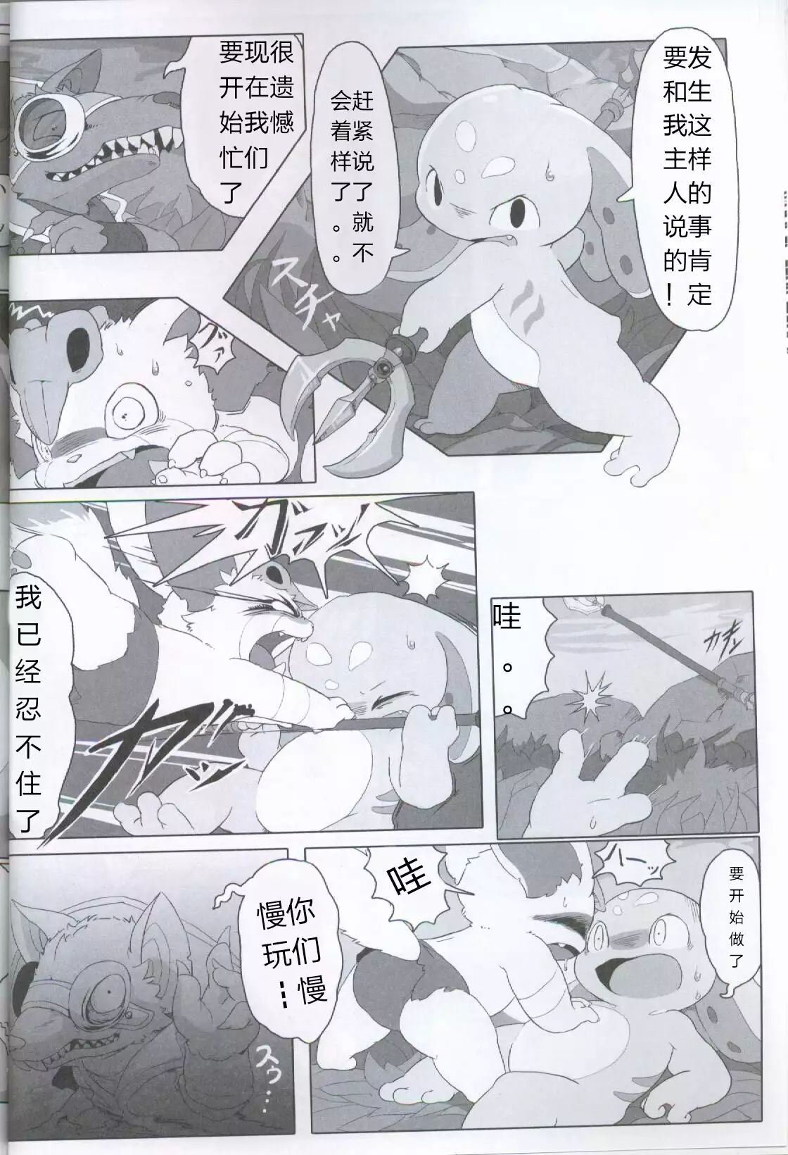 Welcome to けもなーずりふと！！ Duo