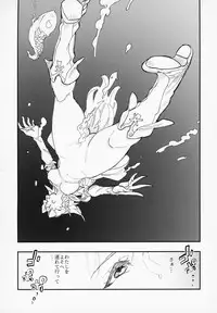 Amazoness no Oujo-sama ga Ama ni Class Change Shitara Tako no Shokushu de Ahegao Acme Shuutoku Shichau!