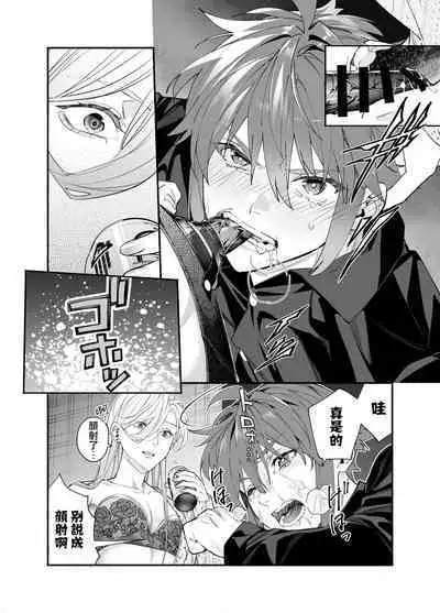 [Souda] M ki kareshi ha sunao ni na re na i 无法坦诚的M系男友[机械心个人汉化]