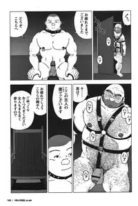 GG - Issue 08