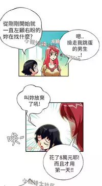 中文韩漫 抱歉姐是變態 Ch.0-10 [Chinese]