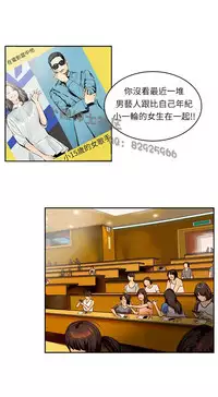 中文韩漫 魅力女孩 Ch.0-9 [Chinese]