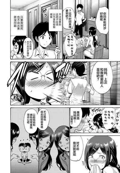 [Nishikawa Kou] Oba To Haha Kouhen (COMIC Penguin Club 2021-09) [Chinese] [转尾巴猫汉化] [Digital]
