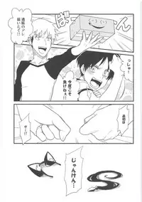 Ki ni Naru Shi ni Isogi Yarou ni Ecchina Koto Shitai!!