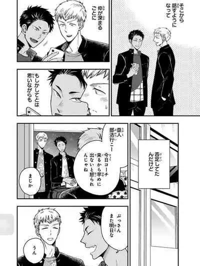 [Ikegami Shogo] Osananajimi o Mesuiki Choukyou ~Sukidakara NTR (Netori) masu Vol. 3