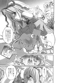 [Inochi Wazuka] Noukou Milk Shake (Boy or Girl!? Maybe, He Is A Changeable Girl!!)