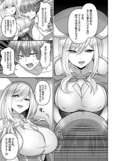 転生ニートの異世界ハーレム性活
