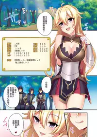 [TSF no F (meito)] Succubus ♀ ni Kyousei Tenshoku Saserareta Ore ♂ [Chinese] [瑞树汉化组]