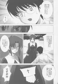 (C63) [Crazy Clover Club (Shirotsumekusa)] Tsukihime Complex (Tsukihime)